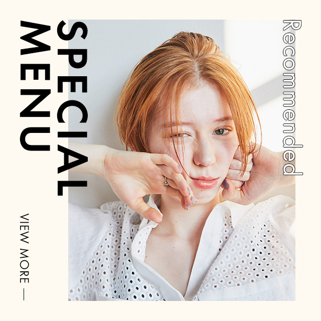 髪質改善メニュー